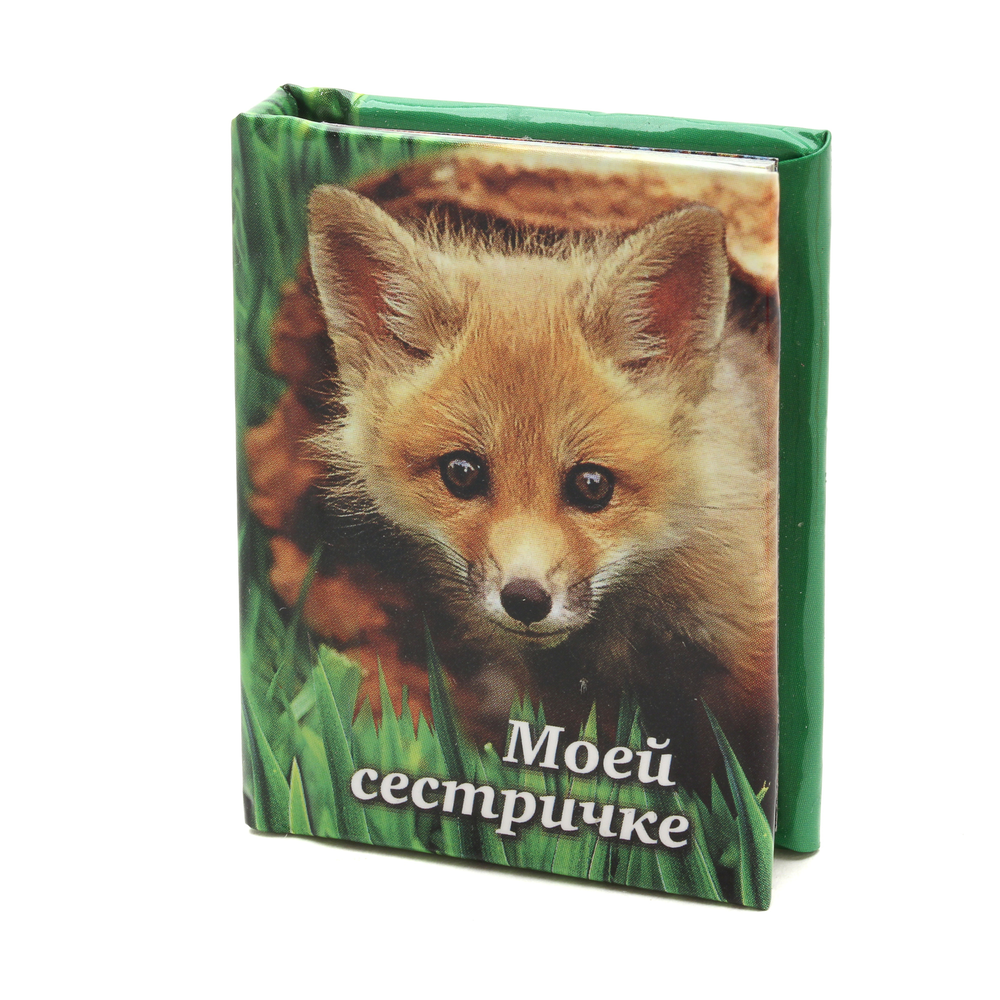 Моей сестренке