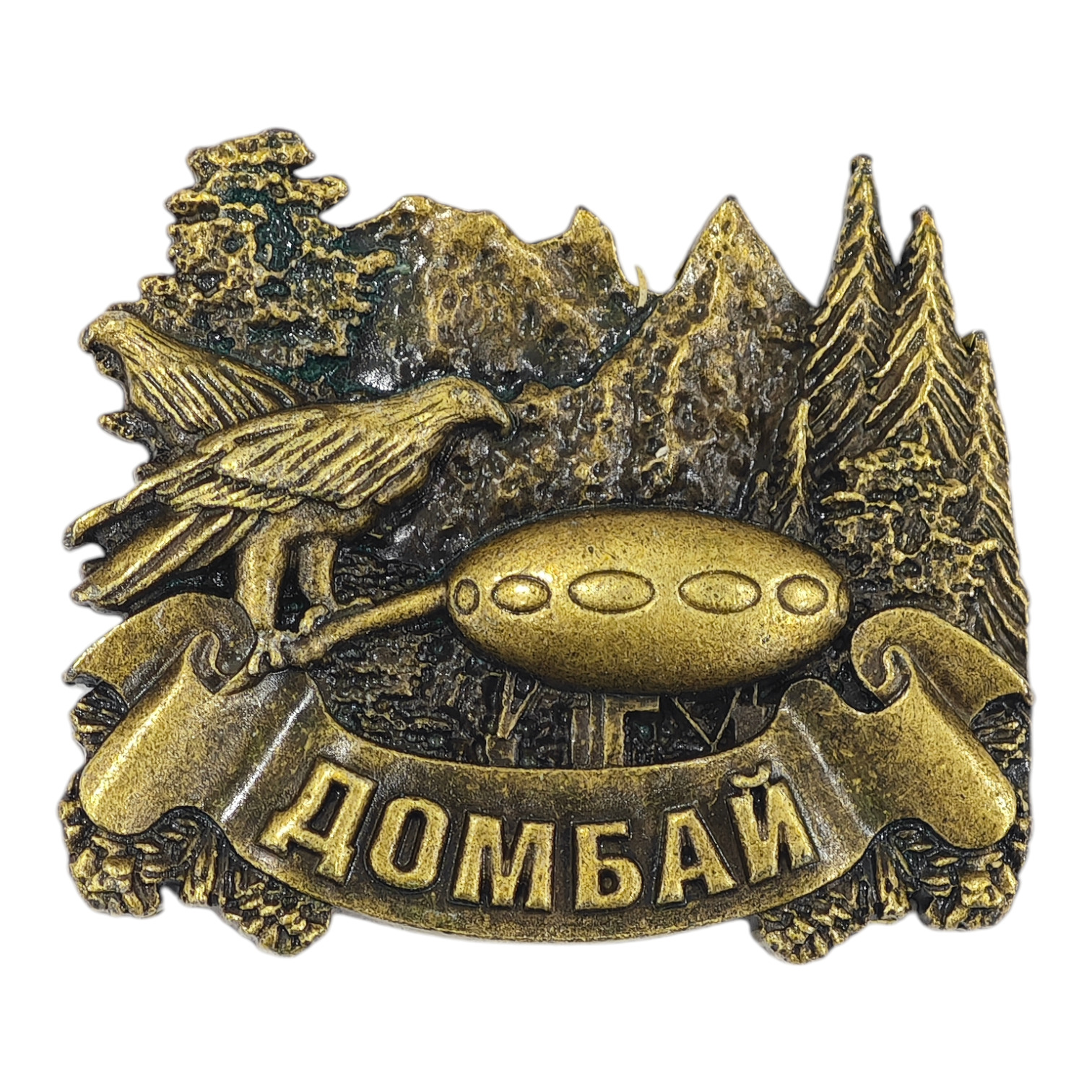 домб (3)